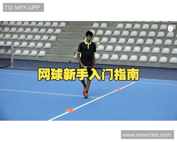 提升网球技巧的灵活性训练方法与新手入门指南